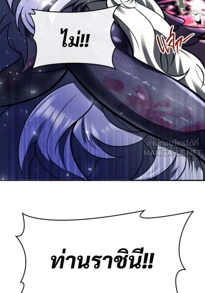 อูเร็ค มาซิโน่ ตอนที่ 24 แสงเดือดดาล 1 รูปที่ 15