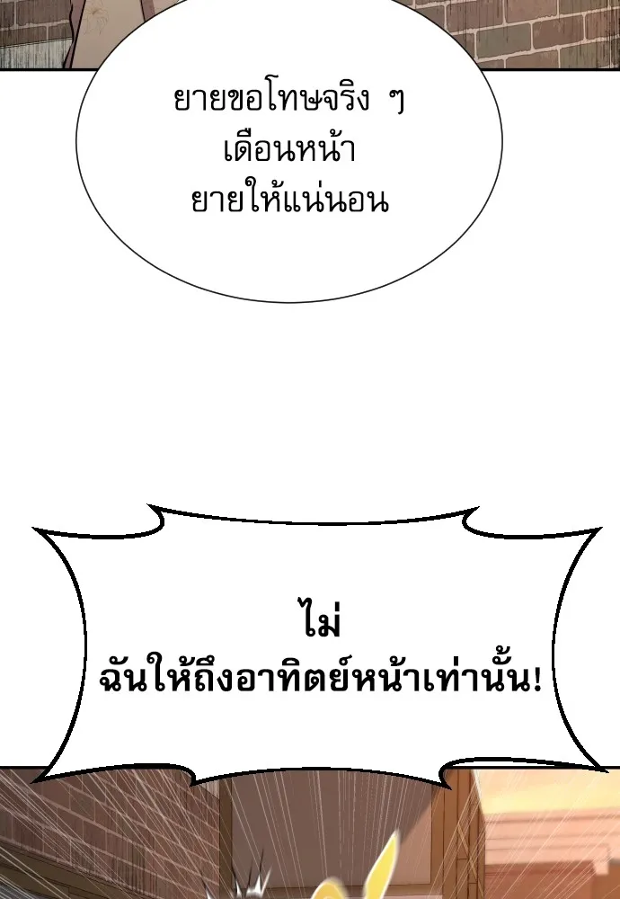 หลานอัจฉริยะของราชาเงินกู้ ตอนที่ 2 รูปที่ 115