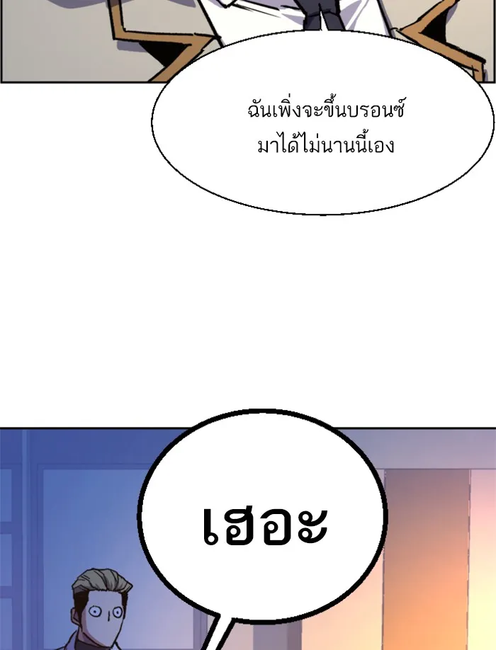 พี่ชายสายบอดี้การ์ด ตอนที่ 39 รูปที่ 34