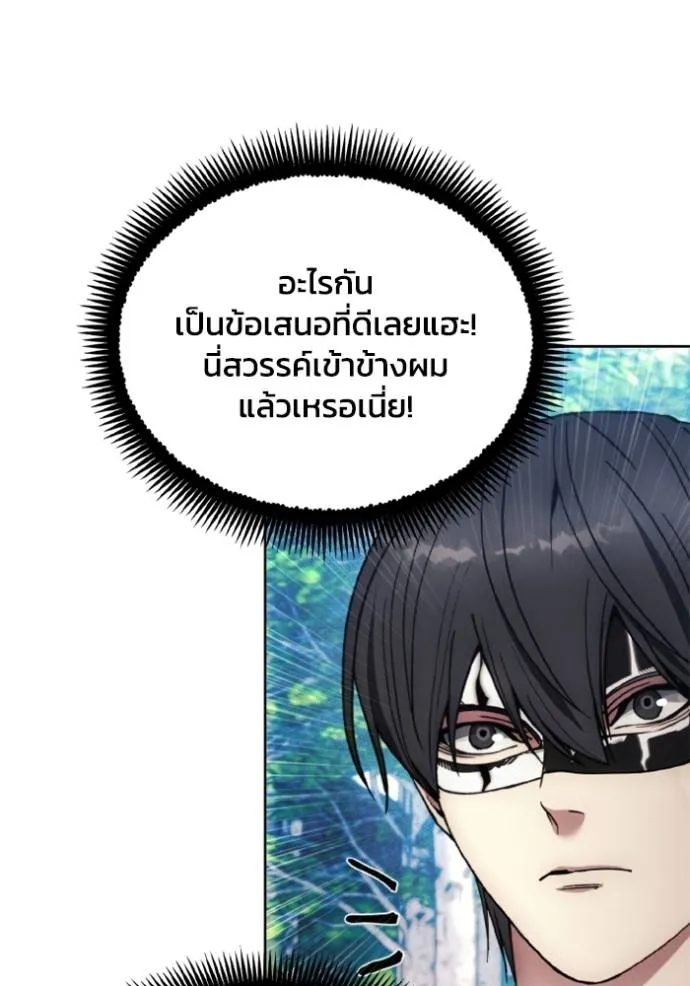 ศึกชิงบัลลังก์เทพเจ้ ตอนที่ 161 รูปที่ 49