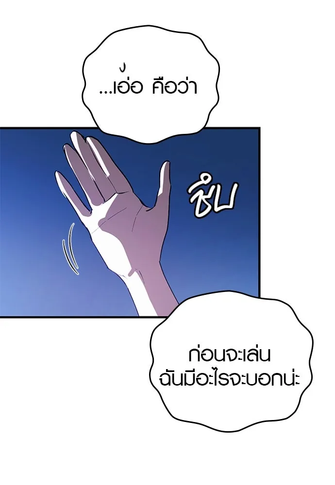 บันทึกรักลูกสาวเจ้าพ่อ ตอนที่ 32 รูปที่ 97