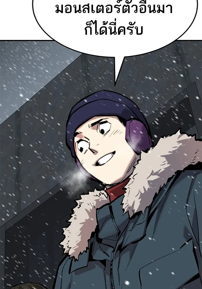 ยอดคนเลเวลทะลุ ตอนที่ 17 ฟรอซน่าเรด (3) รูปที่ 74
