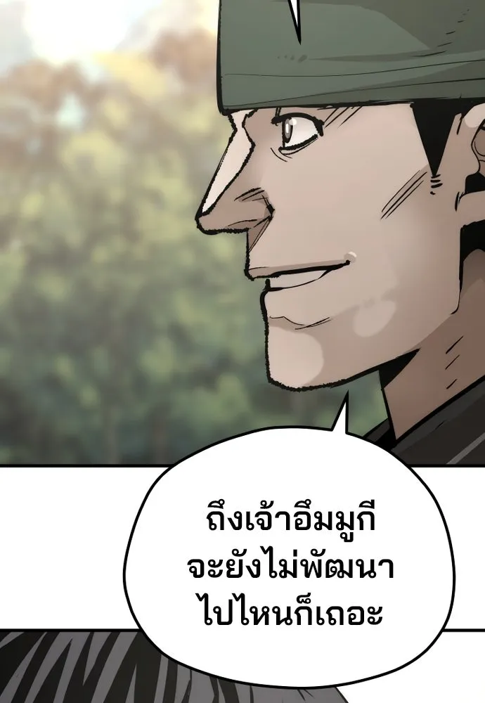 เส้นทางสู่เทพมาร ตอนที่ 83 รูปที่ 151