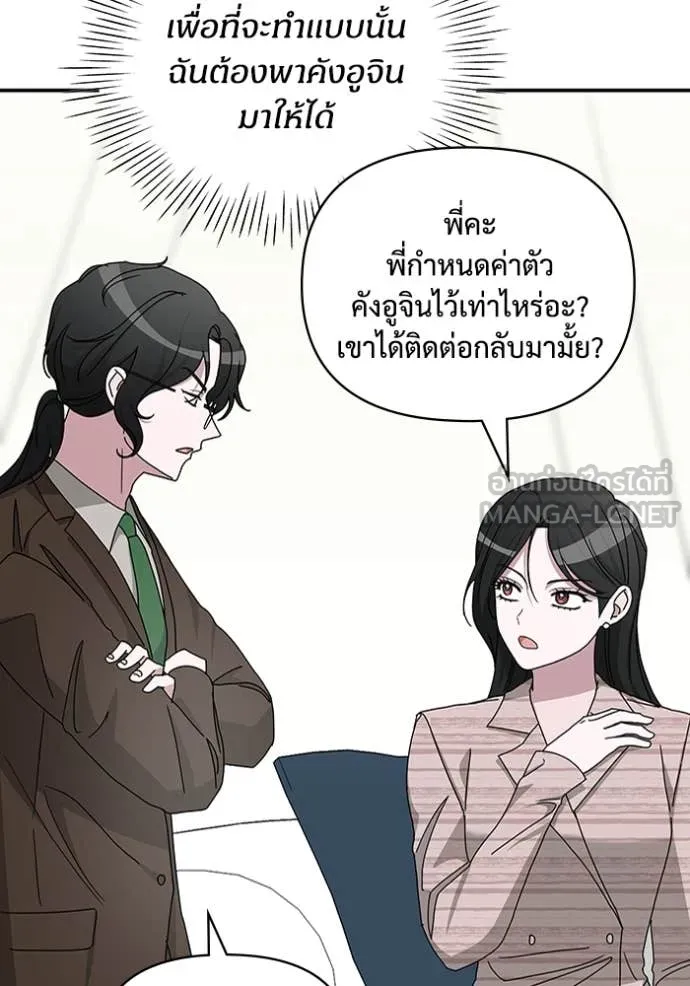 ฉันเนี่ยนะ ตอนที่ 15 รูปที่ 15