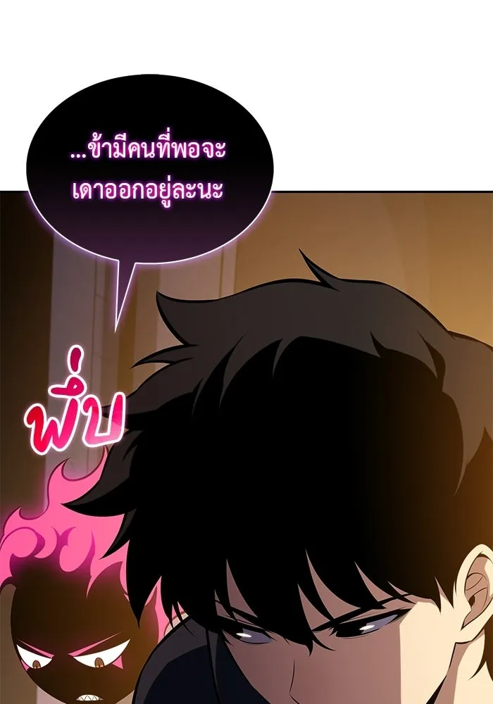 ลูกชายคนเล็กของดยุกคือมือสังหาร ตอนที่ 102 รูปที่ 85