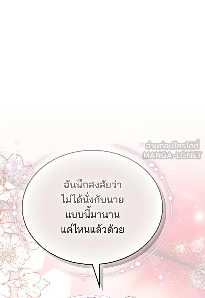เหตุผลที่นางร้ายจับดาบ ตอนที่ 7 รูปที่ 102