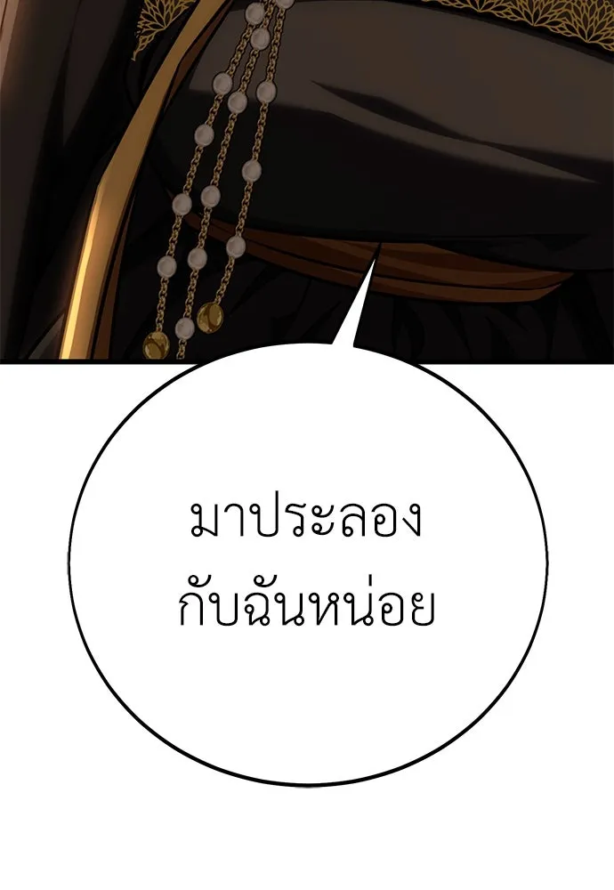 ไอ้เพลเยอร์นั่น ฉันฆ่ามันเอง ตอนที่ 56 รูปที่ 263