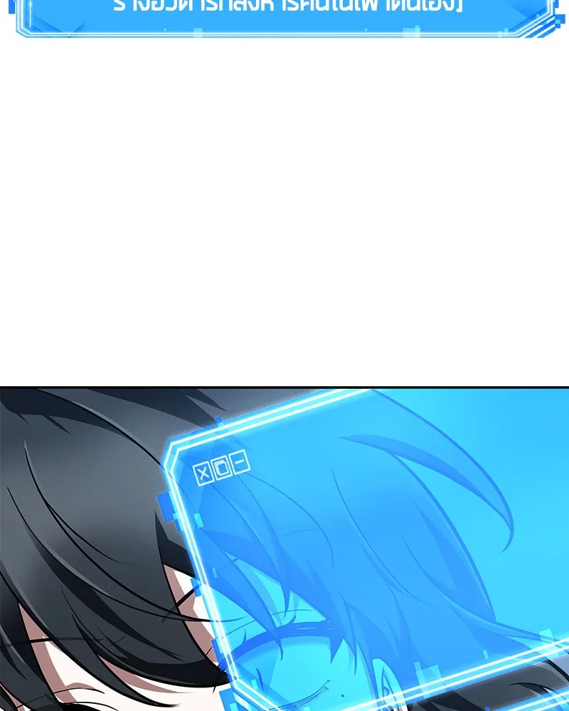 Omniscient Reader อ่านชะตาวันสิ้นโลก ตอนที่ 15 โลกที่ไร้ราชา (8) รูปที่ 149