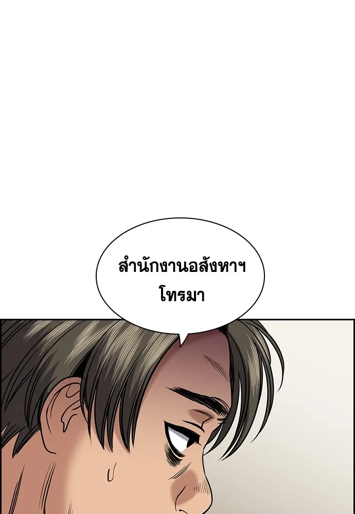 การศึกษาที่แท้จริง ตอนที่ 160 รูปที่ 110