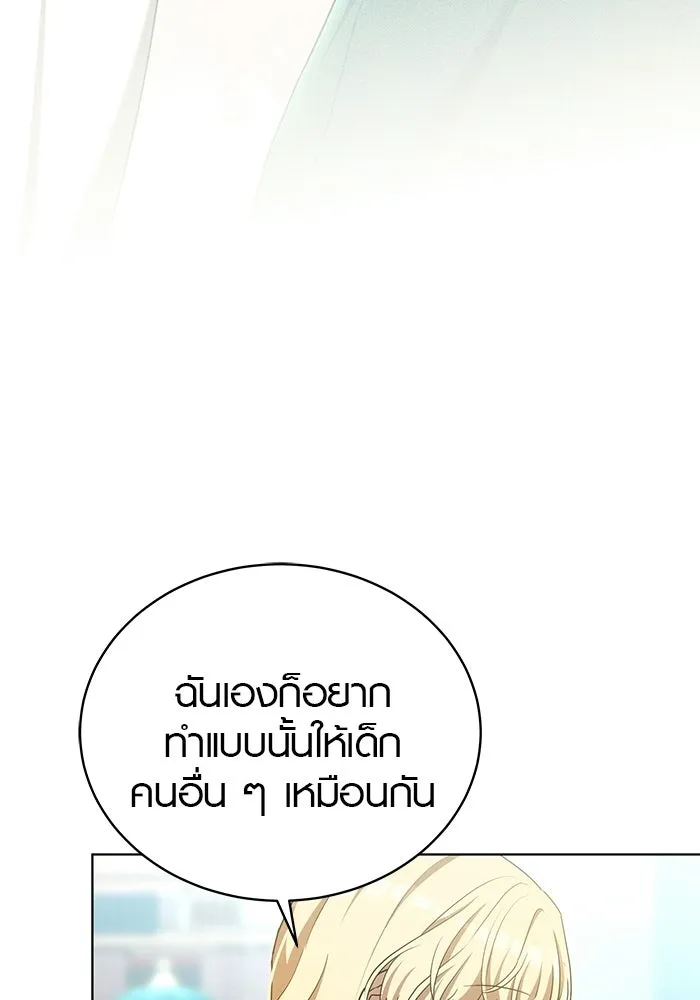 เหตุผลที่ฉันนอกใจ ตอนที่ 85 รูปที่ 62