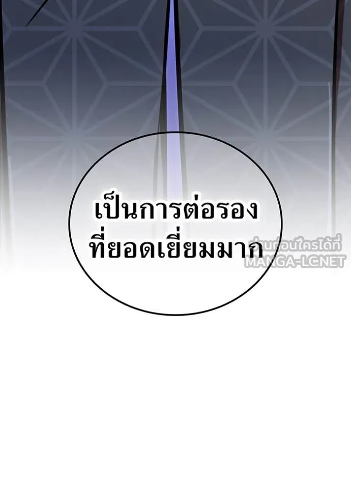 เพลเยอร์เลือดเทวะ ตอนที่ 74 รูปที่ 51