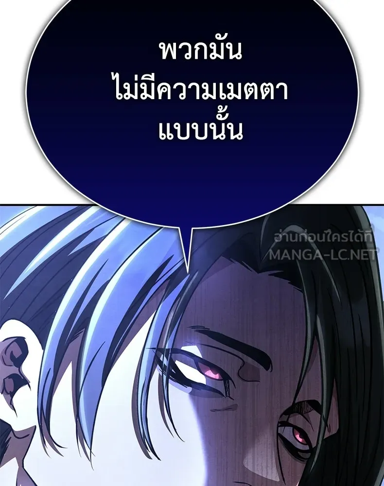 กำปั้นราชันคืนชีพ ตอนที่ 37 รูปที่ 48