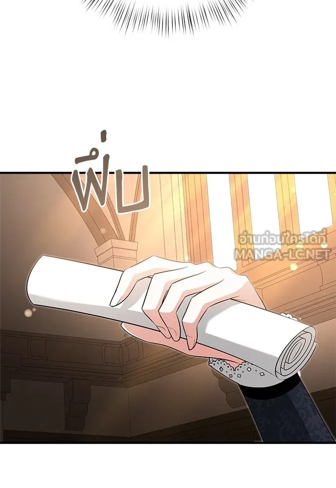 จักรพรรดิคลั่งรักที่เด็กกว่าฉันพันปี ตอนที่ 34 รูปที่ 84