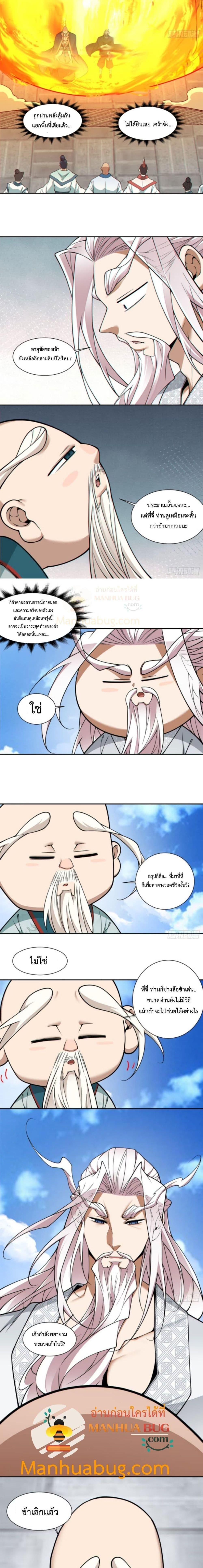 Manga-lc-com อ่านมังงะ อ่านการ์ตูน ออนไลน์ ฟรี My Disciples Are All Big Villains ตอนที่ 1 2 3 4 5 6 7 8 9 10 11 12 13 14 ฟรี ไม่มีโฆษณา Manga-lc - อ่าน มังงะ อ่าน การ์ตูน ออนไลน์ อ่านมังงะ ฟรี