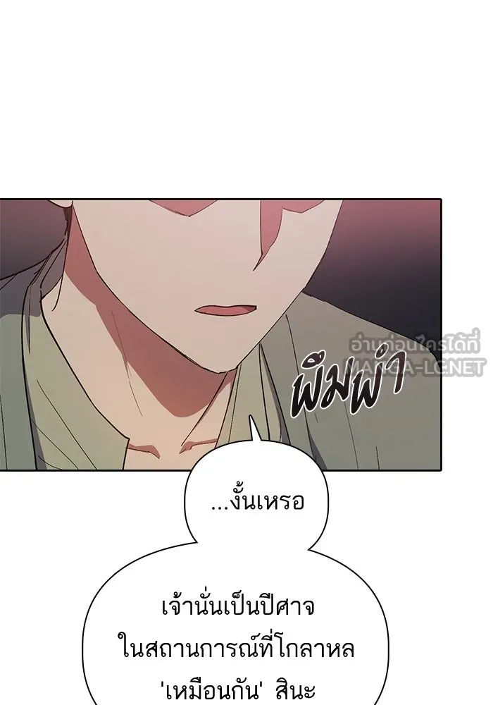 My S-Class Hunters ตอนที่ 33 อย่ามานินทากันสิ รูปที่ 51