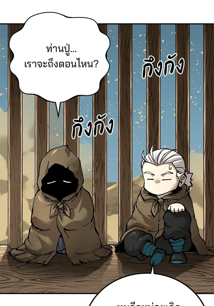 คุณปู่จอมยุทธกับหลานสาวสุดแกร่ง ตอนที่ 101 รูปที่ 208