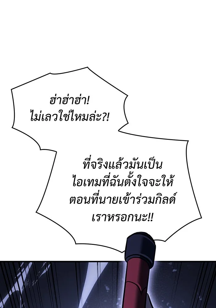 เกิดใหม่พร้อมพลังแห่งราชัน ตอนที่ 43 รูปที่ 128