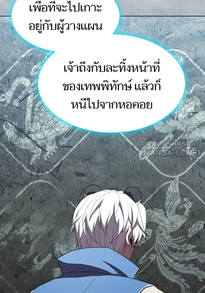 ผู้เล่นขั้นเทพแห่งหอคอยฝึกสอน ตอนที่ 141 รูปที่ 84