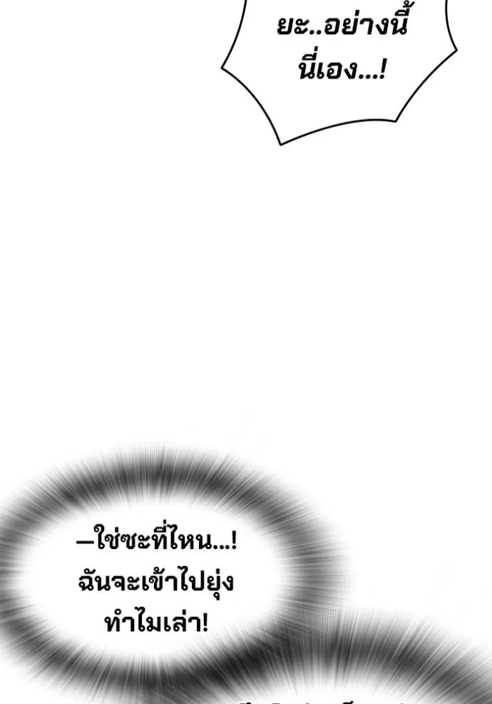 มหาสงครามคนแกร่ง ตอนที่ 17 รูปที่ 10