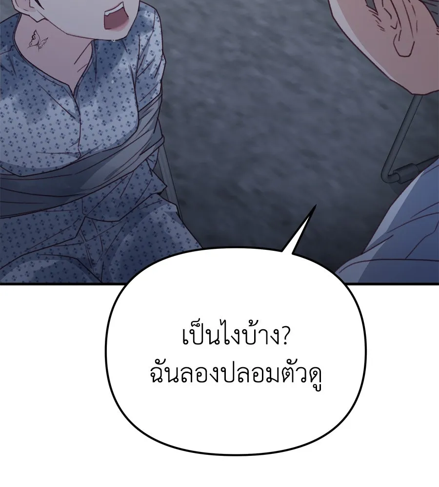 Spy House ตอนที่ 52 รูปที่ 115