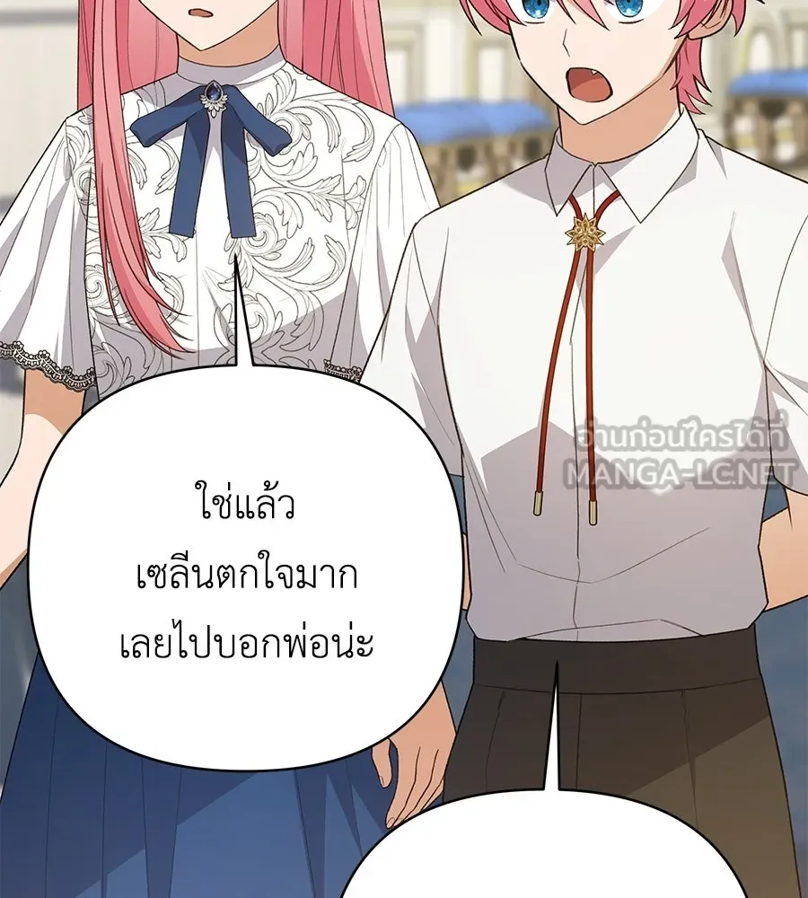 คุณพ่อของหนูคือศัตรูในชาติก่อน ตอนที่ 23 รูปที่ 57
