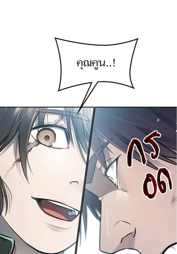 ทาวเวอร์ออฟก๊อด หอคอ ตอนที่ 646 รูปที่ 7