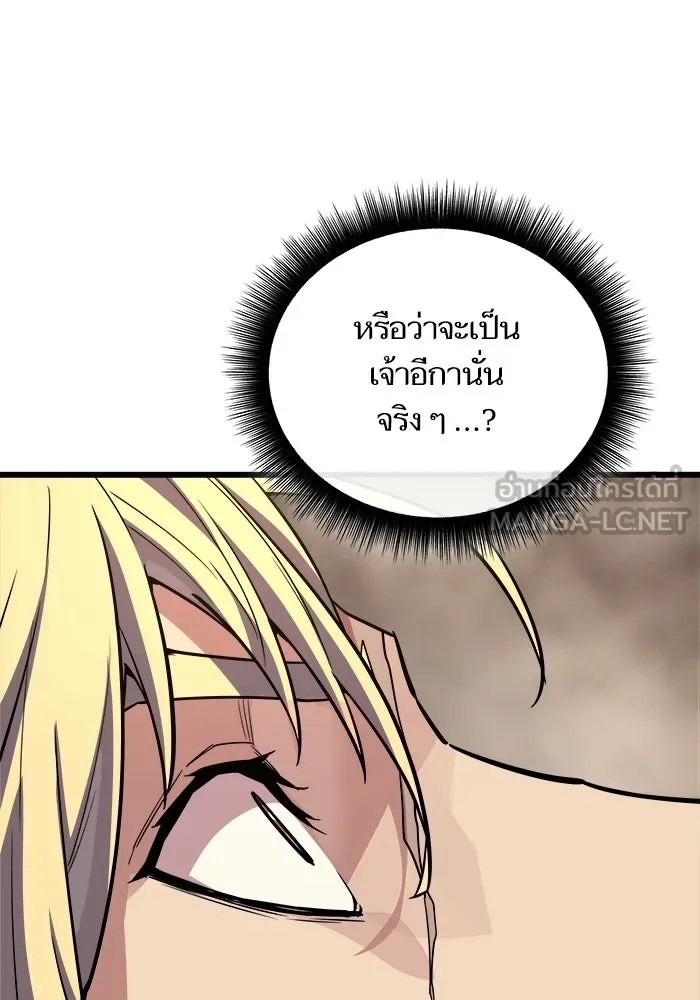 เริ่มเกมพร้อม 13 คุณสมบัติลับ ตอนที่ 27 รูปที่ 132