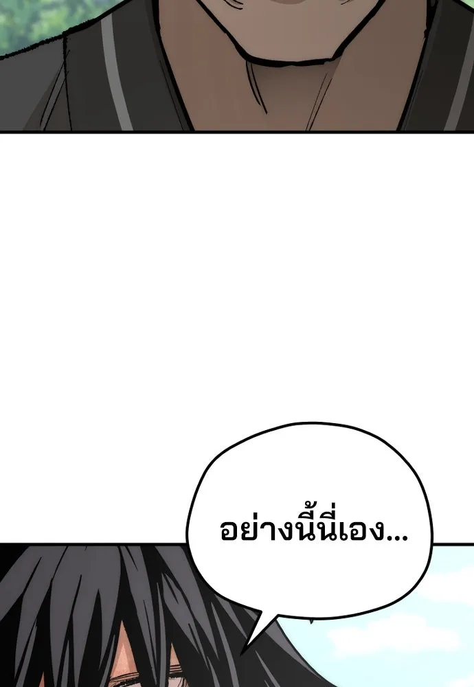 เส้นทางสู่เทพมาร ตอนที่ 51 รูปที่ 127