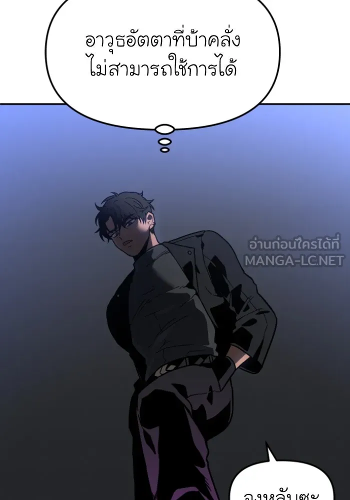 อดีตบอสหอคอย ตอนที่ 5 รูปที่ 33