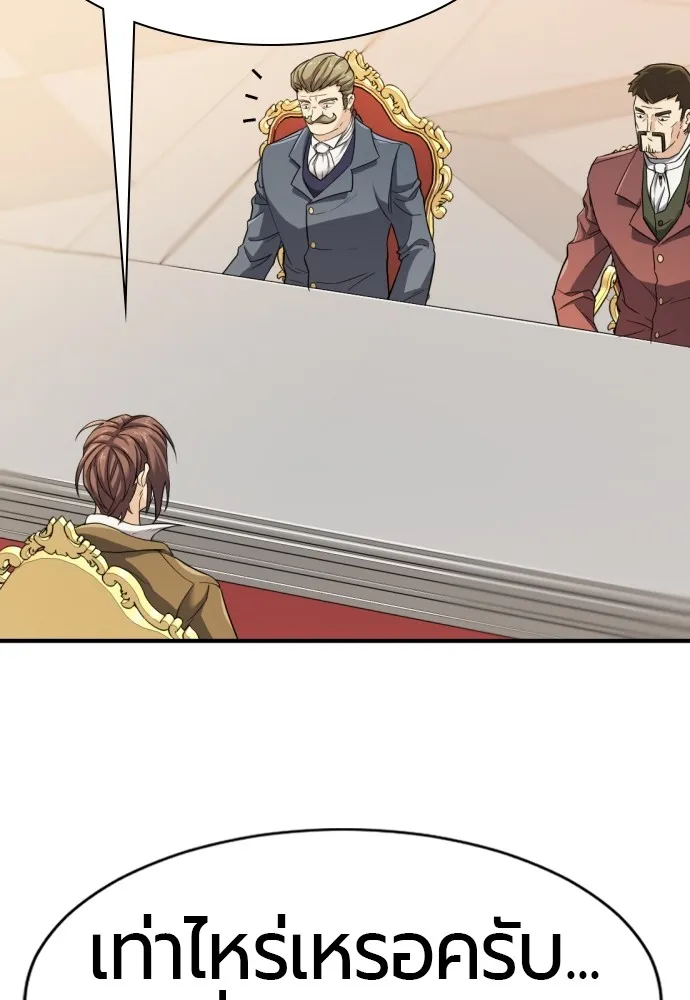 ยอดสถาปนิกผู้พิทักษ์อาณาจักร ตอนที่ 41 รูปที่ 14