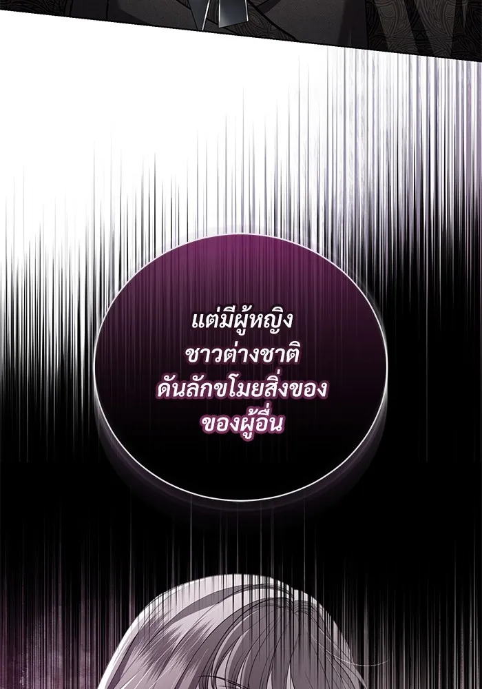 แด่ชู้รักของสามี ตอนที่ 28 รูปที่ 32