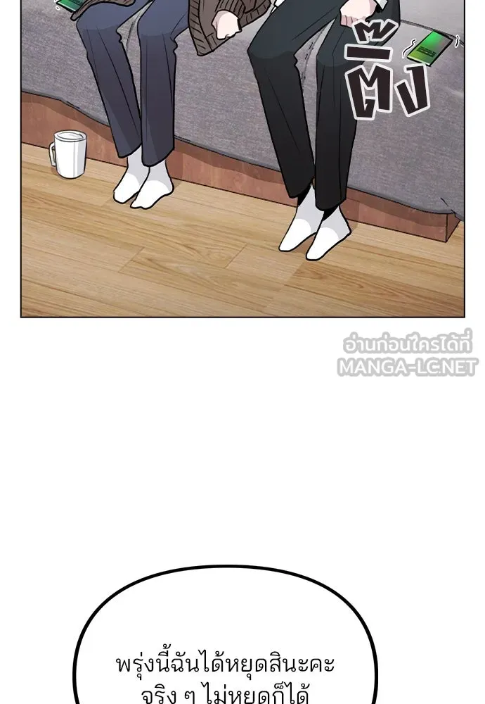 รักผิดแผน ตอนที่ 33 รูปที่ 75