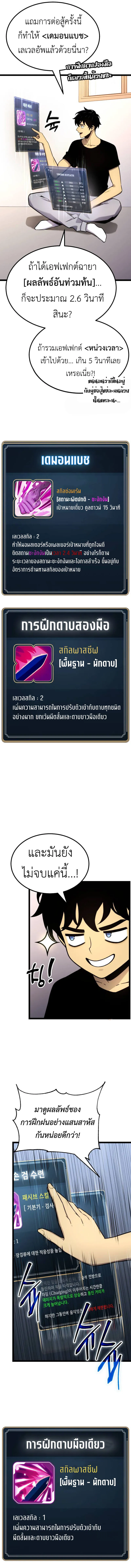 Artifact-Devouring Player เพลเยอร_ผ_กล_นก_นอาร_ต_แฟกต_ ตอนที่ ตอนที่ 17 รูปที่ 9