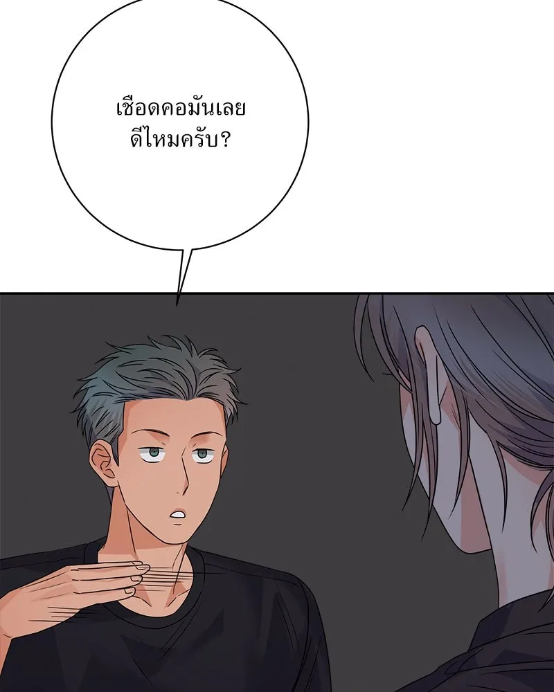 แด่ความเกลียดชัง ตอนที่ 33 รูปที่ 118