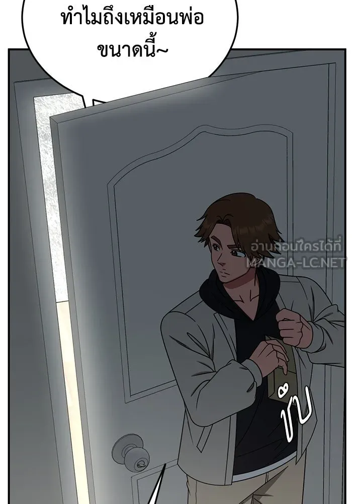 ช่วยเปลี่ยนฉันที ตอนที่ 194. ซีซัน 1 ภาคพิเศษ 4  ลีจียุน รูปที่ 135