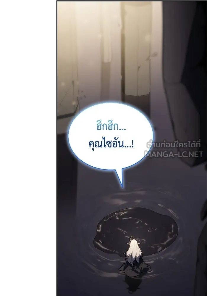 ลูกชายคนเล็กของดยุกคือมือสังหาร ตอนที่ 116 รูปที่ 30