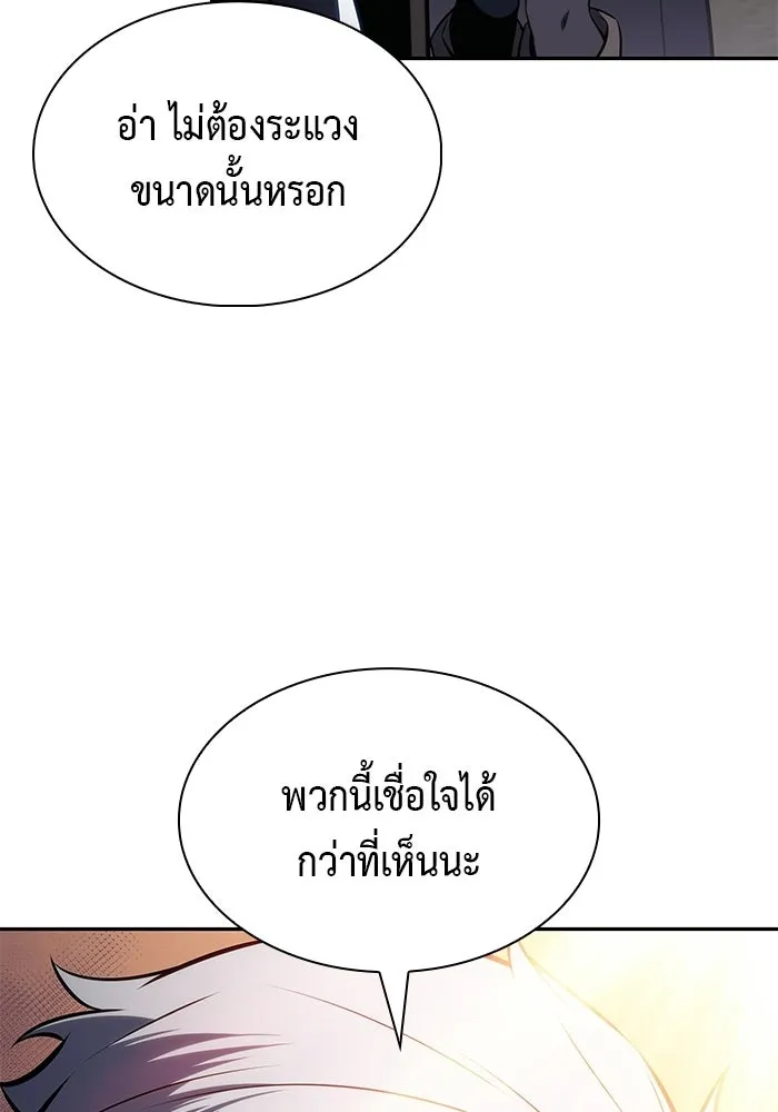ลูกชายคนเล็กของดยุกคือมือสังหาร ตอนที่ 111 รูปที่ 88