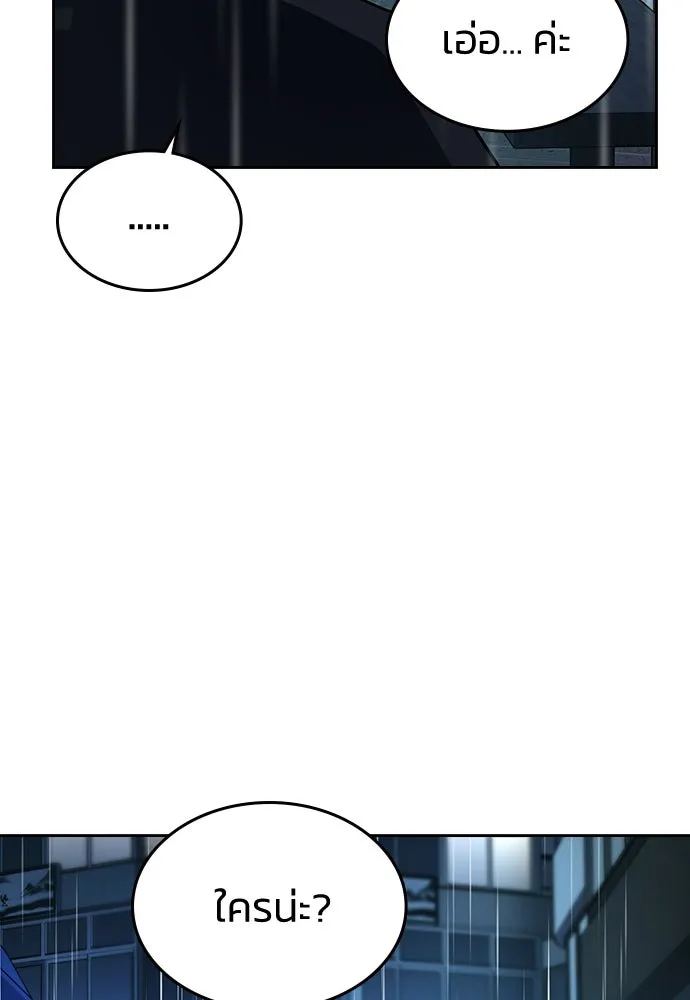 รักแล้วห้ามเลิก ตอนที่ 19 รูปที่ 26