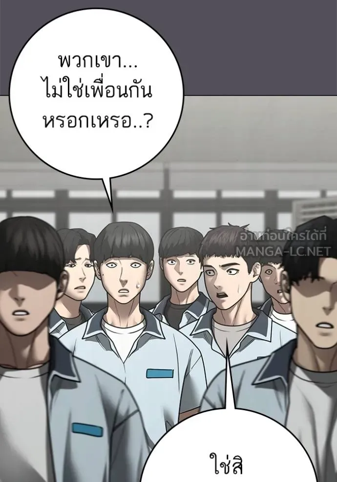 reality ตอนที่ 153 รูปที่ 3