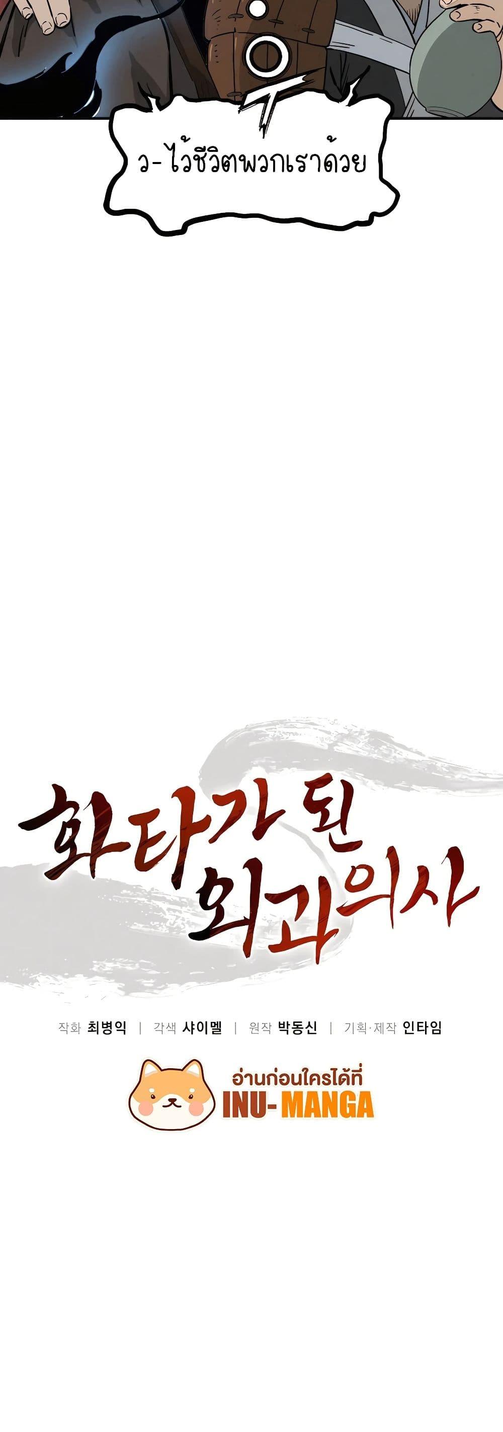 Manga-lc-com อ่านมังงะ อ่านการ์ตูน ออนไลน์ ฟรี I Reincarnated as a Legendary Surgeon ตอนที่ 1 2 3 4 5 6 7 8 9 10 11 12 13 14 ฟรี ไม่มีโฆษณา Manga-lc - อ่าน มังงะ อ่าน การ์ตูน ออนไลน์ อ่านมังงะ ฟรี