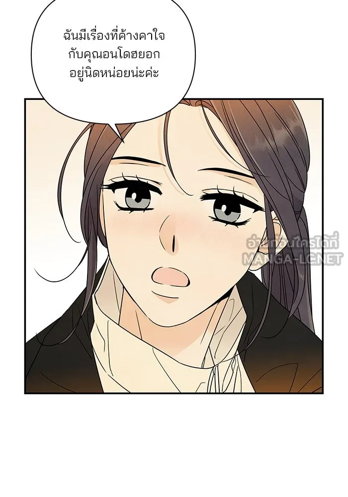 ปุลโซราได้เวลาดัง ตอนที่ 15 รูปที่ 33