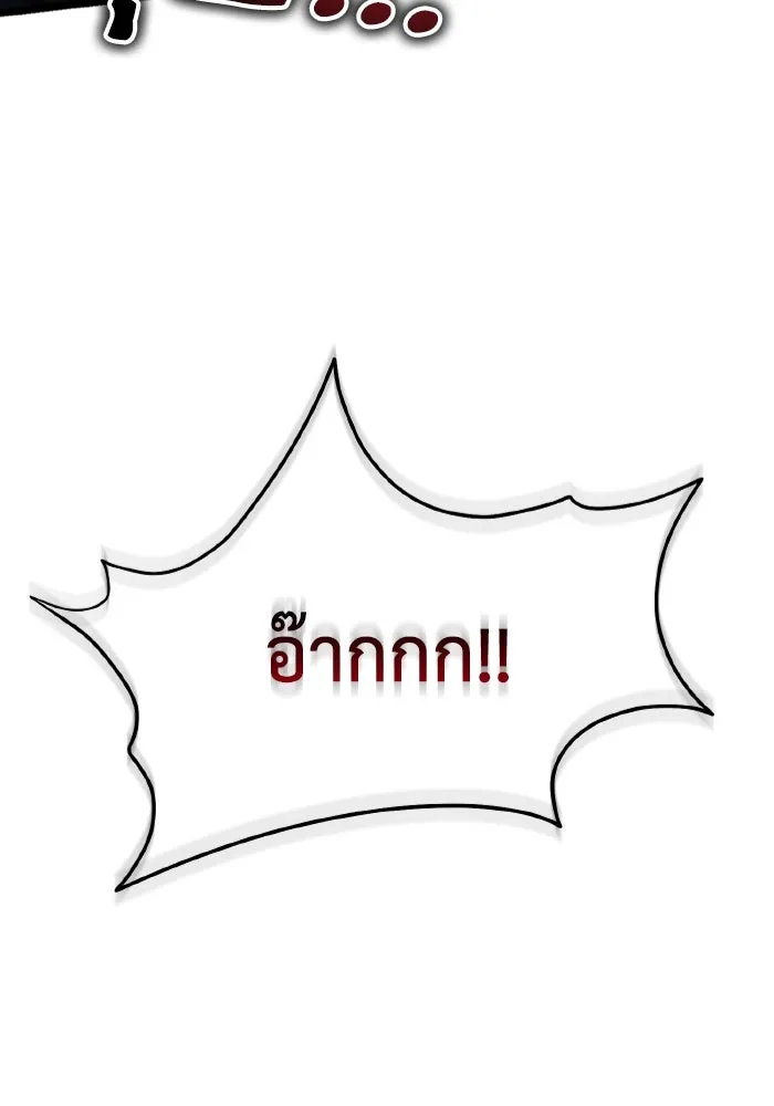 การแข่งขันของผู้เกิดใหม่ ตอนที่ 35 รูปที่ 103