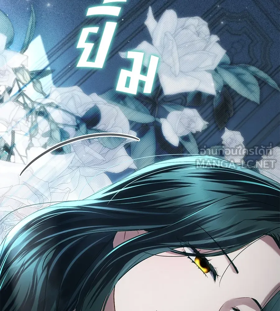 เล่ห์รักชนชั้นสูง ตอนที่ 57 รูปที่ 87