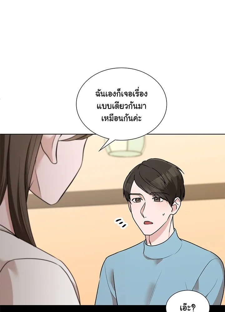 เพลิงแค้นผลาญใจ ตอนที่ 33 รูปที่ 46