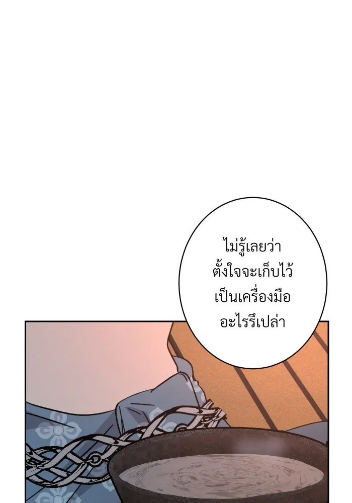 จันทร์เจ้า ตอนที่ ตอนที่ ๒๔  เหตุผลที่ไม่มากพอ รูปที่ 20