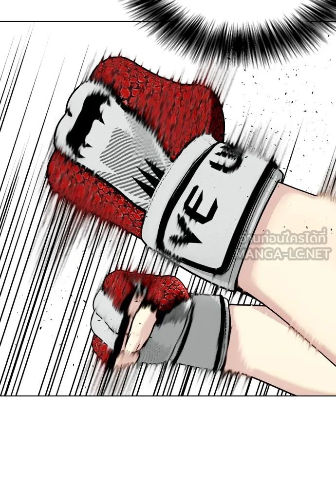 หมาหัวเน่าเก๋าเกินไป ตอนที่ 73 รูปที่ 228