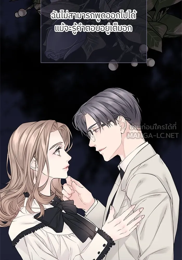 สลับรัก สลับชะตา ตอนที่ 19 รูปที่ 12