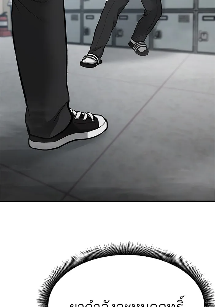 เลวฟาดเลว ตอนที่ 70 รูปที่ 50