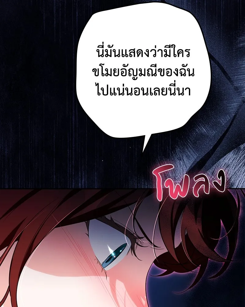 ดัชเชสเชลย ตอนที่ 24 รูปที่ 59