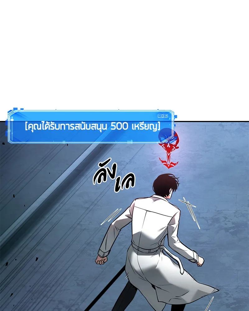 Omniscient Reader อ่านชะตาวันสิ้นโลก ตอนที่ 20 ภัยพิบัติแห่งอุทกภัย (4) รูปที่ 107